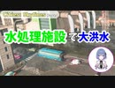 道路が冠水中! PC版 Cities: Skylinesをまったり実況プレイ! Part4