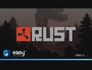 ずいえき 2024/6/5(水) 19:58開始 RUSTやる