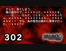 H2-302：ひぐらし、黒の章【ひぐらしのなく頃に】【祭囃し編】