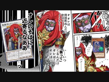 無限に破壊され続ける「魔轟神レヴュアタン」で終わりのないドローコンボを決められた決闘