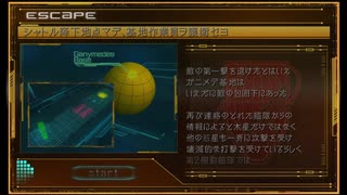 重装機兵レイノス リメイク 　オリジナルモード STAGE2:脱出