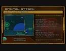 重装機兵レイノス リメイク 　オリジナルモード STAGE3:大気圏突入