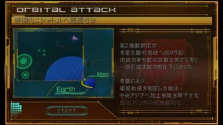 重装機兵レイノス リメイク 　オリジナルモード STAGE3:大気圏突入
