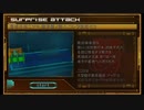 重装機兵レイノス リメイク 　オリジナルモード STAGE5:奇襲