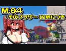 【デジボク2】地球を守れる賢いメスガキ#04【VOICEROID実況】