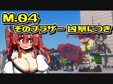 【デジボク2】地球を守れる賢いメスガキ#04【VOICEROID実況】