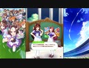 【ウマ娘 プリティーダービー】トークギャラリー カワカミプリンセス（2024）