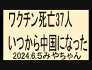 これ、35人だったらホント笑ったな