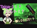 【EFT】 #６ カルト狩り あの幻のアイテムタイガをゲット？ずんだもんが教えるタルコフ講座 夜ファクトリー Taiga-1 タイガ　近接武器 night factory MK-47