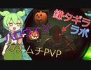 【EFT】 タルコフ市にハロウィンイベント到来!? タギラがラボに? ラボでガチムチPVP ずんだもんが教えるタルコフ講座 #7 ファクトリー 鎌タギラ labs factory MK-47