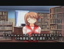 【ＴｏＨｅａｒｔ２ ＸＲＡＴＥＤ】１１４ＰＣ版！！《小牧愛佳 編（２週目）》５１