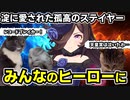 【競走馬解説】猫ミームでわかるライスシャワー