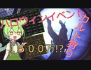 【EFT】 ハロウィンイベントでカルト到来!? マークドキー乱獲!? ずんだもんが教えるタルコフ講座 #10 ズリャーチ Halloween event cultist marked key