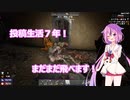 【7 Days to Die α21】此処ゆか　パート93【ボイスロイド実況】