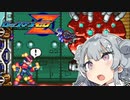 【ロックマンゼロ】エイユウかテツクズか小春六花Part3【CeVIO実況プレイ】