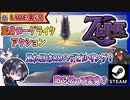スライムが敵を吸ってコピーして戦うローグライクアクション！？ピンクの超有名キャラと同じ能力… 見た目もROで見たような…【ゆきとの日常】【Zlime: Return Of Demon Lord】