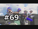平たい筆のガチマッチ69：新シーズンがはじまってしまいました【Voiceroid実況】