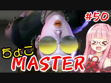 【スト6】ちょこっとマスターを目指すアカネちゃん Part50「A.K.I. ☆2」【VOICEROID実況】