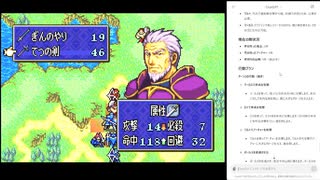 AIとクリアするファイアーエムブレム 封印の剣 part2