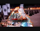 【英傑大戦】まだまだ鉄砲盛り vol.138～魔王の采配・碧～【百十万石】
