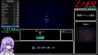 【再走版】LISA: The Painful　ブラッドの悪夢RTA 1:59:32【結月ゆかり】