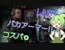 【EFT】ラボ?んなもんパカアーマーでおけ!  続き コスパ装備!初心者、中級者でもできる!ずんだもんが教えるタルコフ講座#15 Labsでクラス４アーマーを着るならパカを着よう! MP7