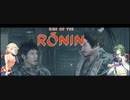 ONEずんの「ふたりはRise of Rinin」第29話(ゲームするpart311)