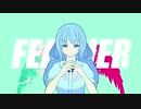 フェザー(feat. 可不) / Su2ki【Original】