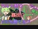 【EFT】カルトに100%勝てる裏技!? カルトを無力化!? 下向いてカルトに近づけば撃たれない!? ずんだもんが教えるタルコフ講座 #22 How to farm cultists safely