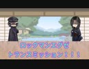 カオスな特命調査組のいつもと展開が違うCOC