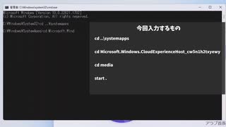 Windows11のOOBEで遊んでみた【ゆっくり】