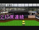 ぴかりまリーグ　2ndシーズン　今日のホームラン　069試合目　