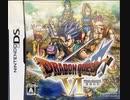 [実況]「ドラゴンクエストVI（DS）」SCX 初見プレイ！（スマホ撮影）