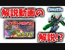 【オーバーウォッチ】自分の解説動画の解説をやってみた#149 【非VOICELOID音街ウナ実況】