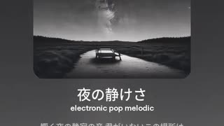 音楽作ってみた♯∞【対策対応版/ 歌詞表示あり】