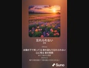 音楽作ってみた♯∞【対策対応版/ 歌詞表示あり】