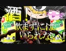 【EFT】【ゆっくり実況】お酒飲んだ状態でもスナイパー無双してやんよ！！【タルコフ】