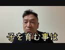 20230104_【少子化対策】岸田首相に物申す！‼︎