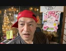 20230106_緊急ガチLIVE！継続重点注視！株と為替を見ろ！