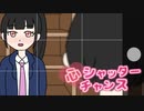 心シャッターチャンス feat.夏色花梨・可不・りむる・初音ミク・四国めたん