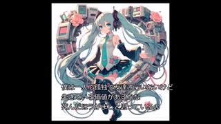 初音ミク　必ず助けに行くから待ってて　オリジナル曲