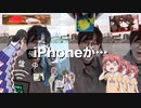 Phone Boom