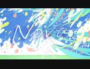 Nova / 55号線 feat.星界