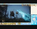 【実況】ELDEN RINGやる！【160】