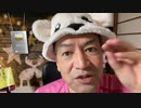20230116_［Part-2］【LIVE継続配信】□□□□水面下で足の蹴り合い
