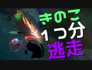 【LoL】きのこ1つ分逃走【きのこ】【JG Teemo】【実況プレイ】#112-2