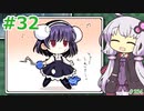 【ランス5D】ひとりぼっちの女の子 part32　【ゆかりさんとゆかいな仲間たちのエロゲ実況＃234】