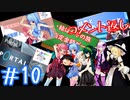 コメント返し #10 "琴葉姉妹誕生祭2024 アイディア Portal 報告 謝罪"