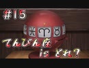 【廃深2】これが分かる人はコメントよろしく #15