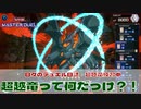 【#遊戯王マスターデュエル 】超越竜って何だっけ？！【#日々のデュエル】